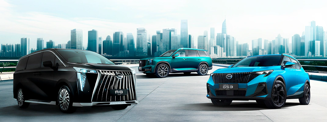 Купить GAC в Новосибирске